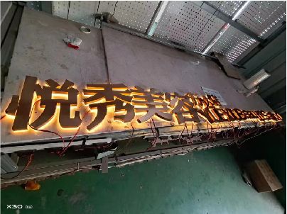 全椒做发光字招牌最怕出现什么问题？