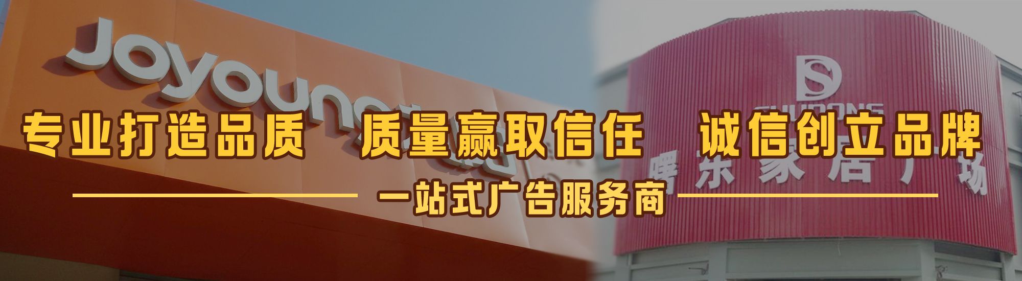 全椒店面门头招牌网