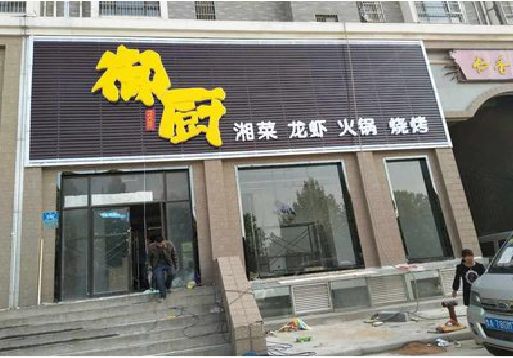 全椒彩钢扣板门头有哪些工艺？