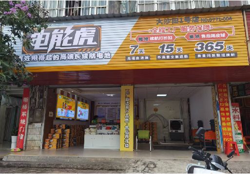 全椒彩钢扣板门头