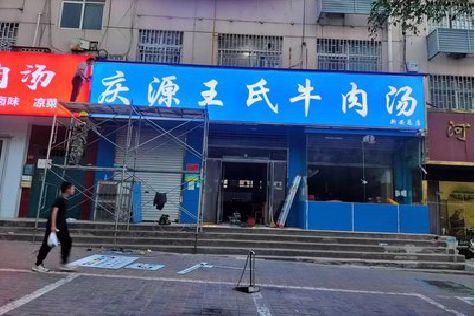 全椒喷绘招牌