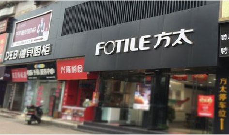 全椒铝塑板门头