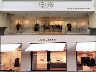 全椒商场里的服装店招牌可以怎么做？