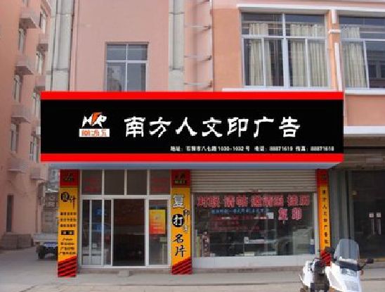 全椒广告招牌系统管理的关键。