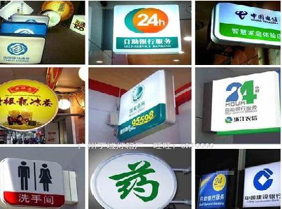 全椒灯箱招牌的种类。