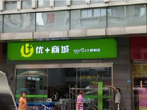 全椒做好门头招牌，吸引顾客。