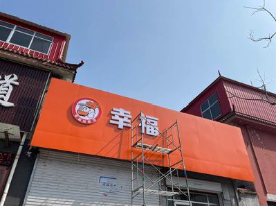 全椒铝塑板广告牌的安装工艺及流程。