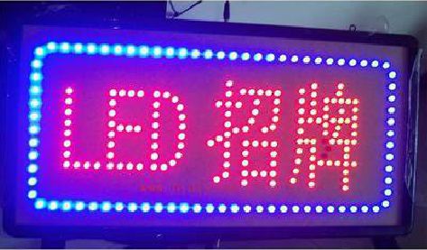 全椒LED招牌制作工艺与方法。