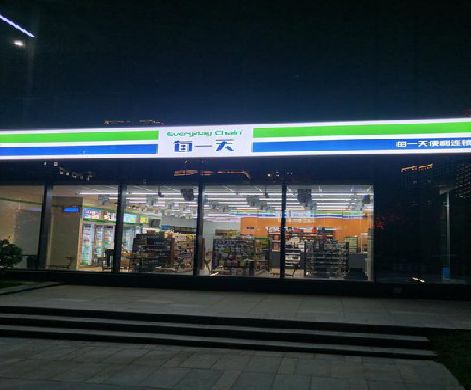 全椒便利店门头广告招牌设计。