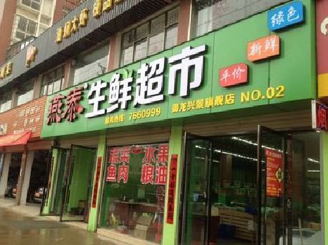 全椒超市门头设计要注意什么？