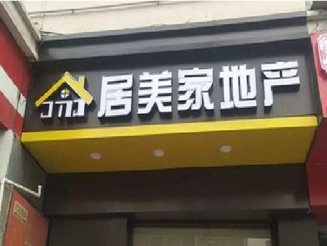 全椒门头广告牌怎么有效控制成本？