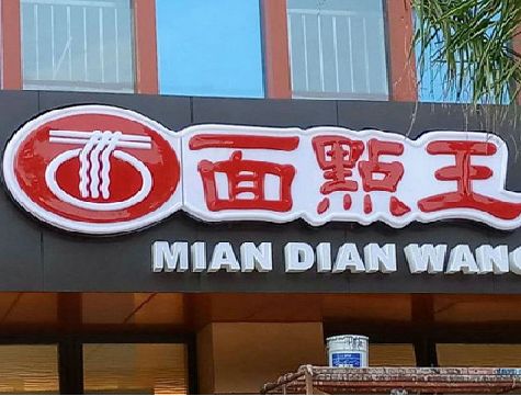 全椒户外招牌怎么选材质能防雨防晒不褪色？